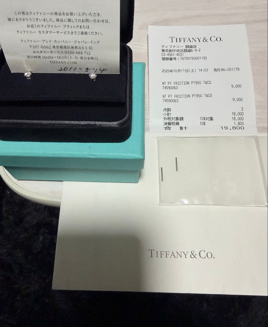 Tiffany Other Tiffany&Co. Pt950 0.4Ct H