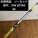 Ust Mamiya Shafts 6S