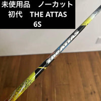 Ust Mamiya Shafts 6S