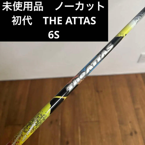 Ust Mamiya Shafts 6S