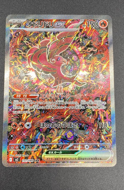 Pok Mon Tcg Pokemon Card Game Ex Sar M2-111 M2 X 208