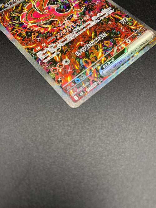 Pok Mon Tcg Pokemon Card Game Ex Sar M2-111 M2 X 208
