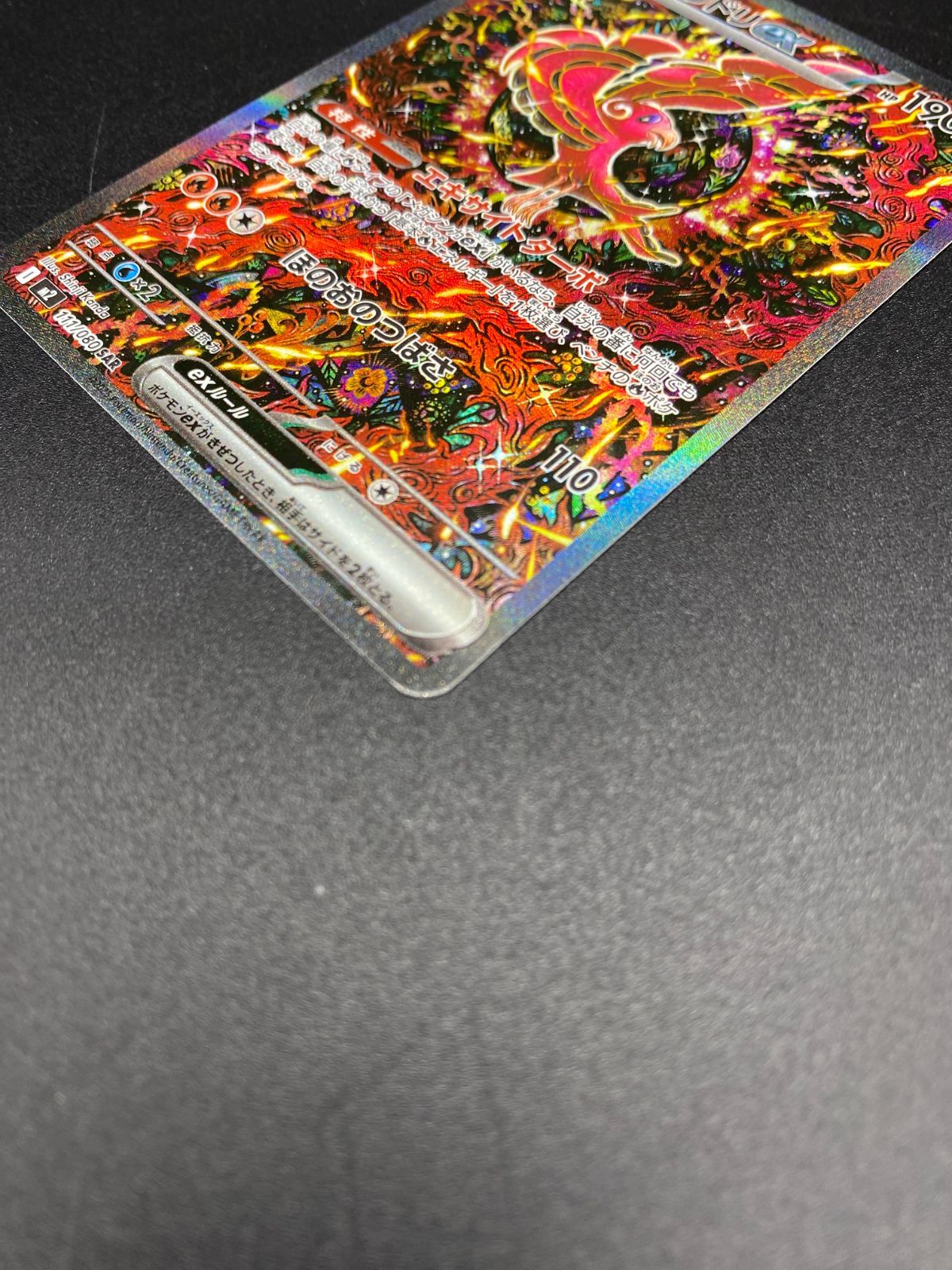 Pok Mon Tcg Pokemon Card Game Ex Sar M2-111 M2 X 208