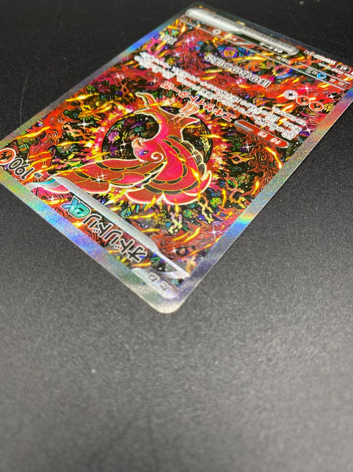 Pok Mon Tcg Pokemon Card Game Ex Sar M2-111 M2 X 208