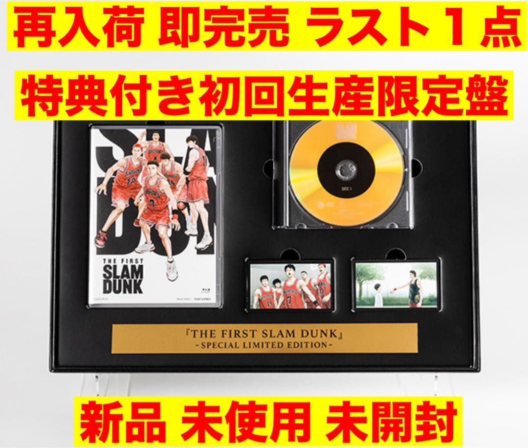 Japanese Movies First Slam Dunk Special Edition