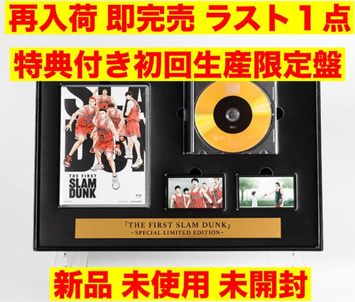 Japanese Movies First Slam Dunk Special Edition
