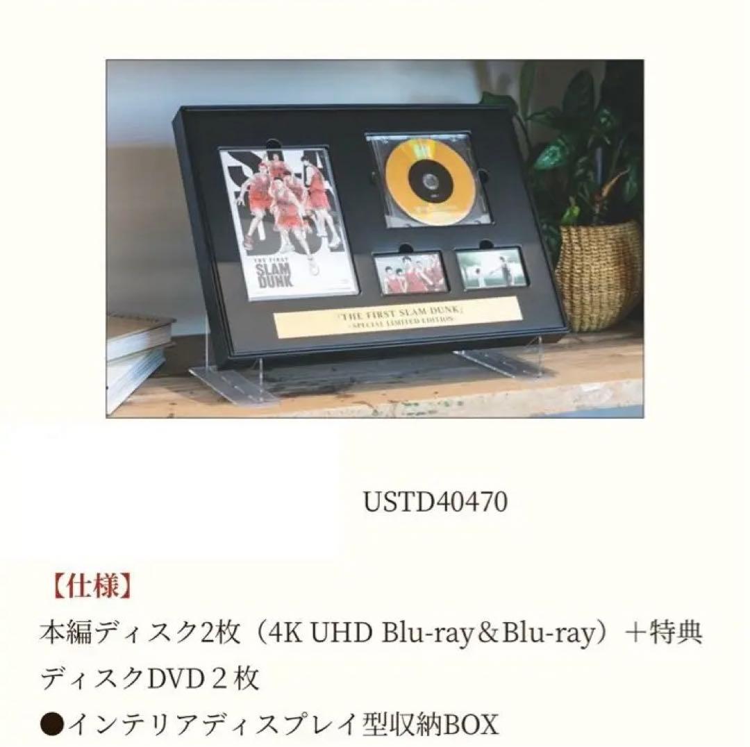 Japanese Movies First Slam Dunk Special Edition
