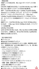 Japanese Movies First Slam Dunk Special Edition