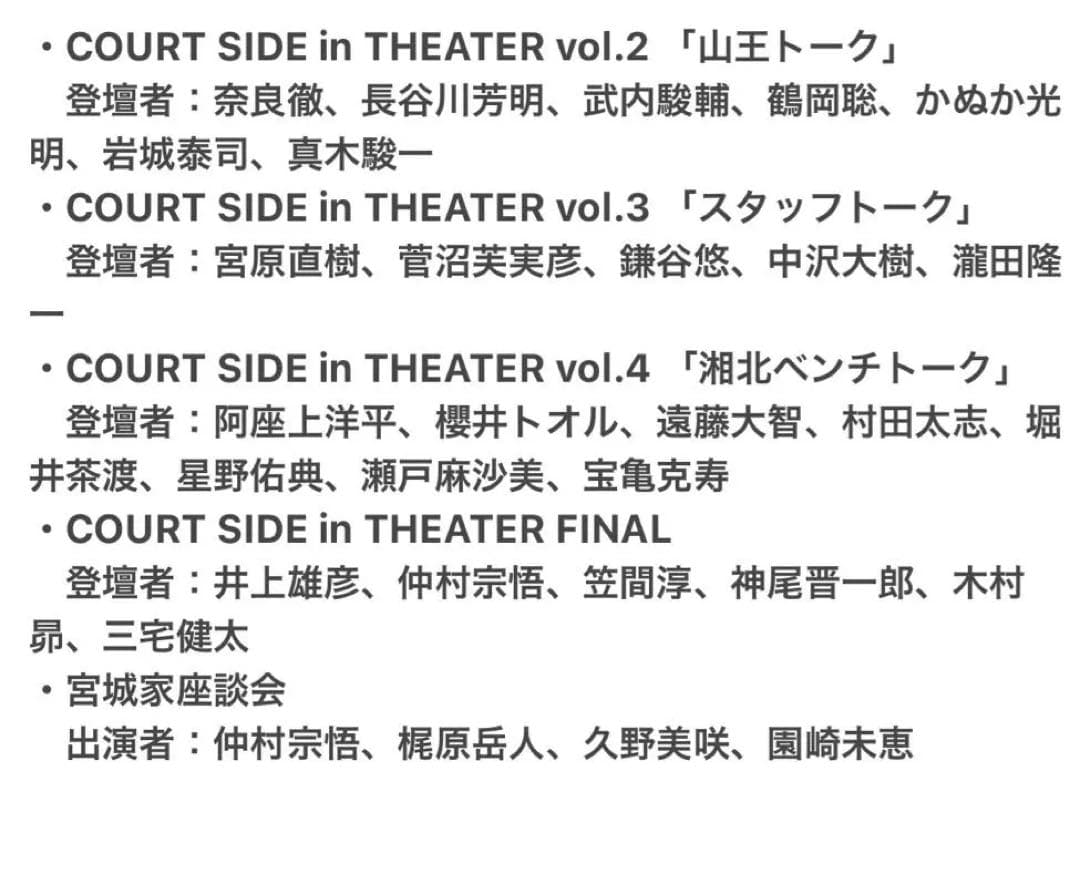 Japanese Movies First Slam Dunk Special Edition