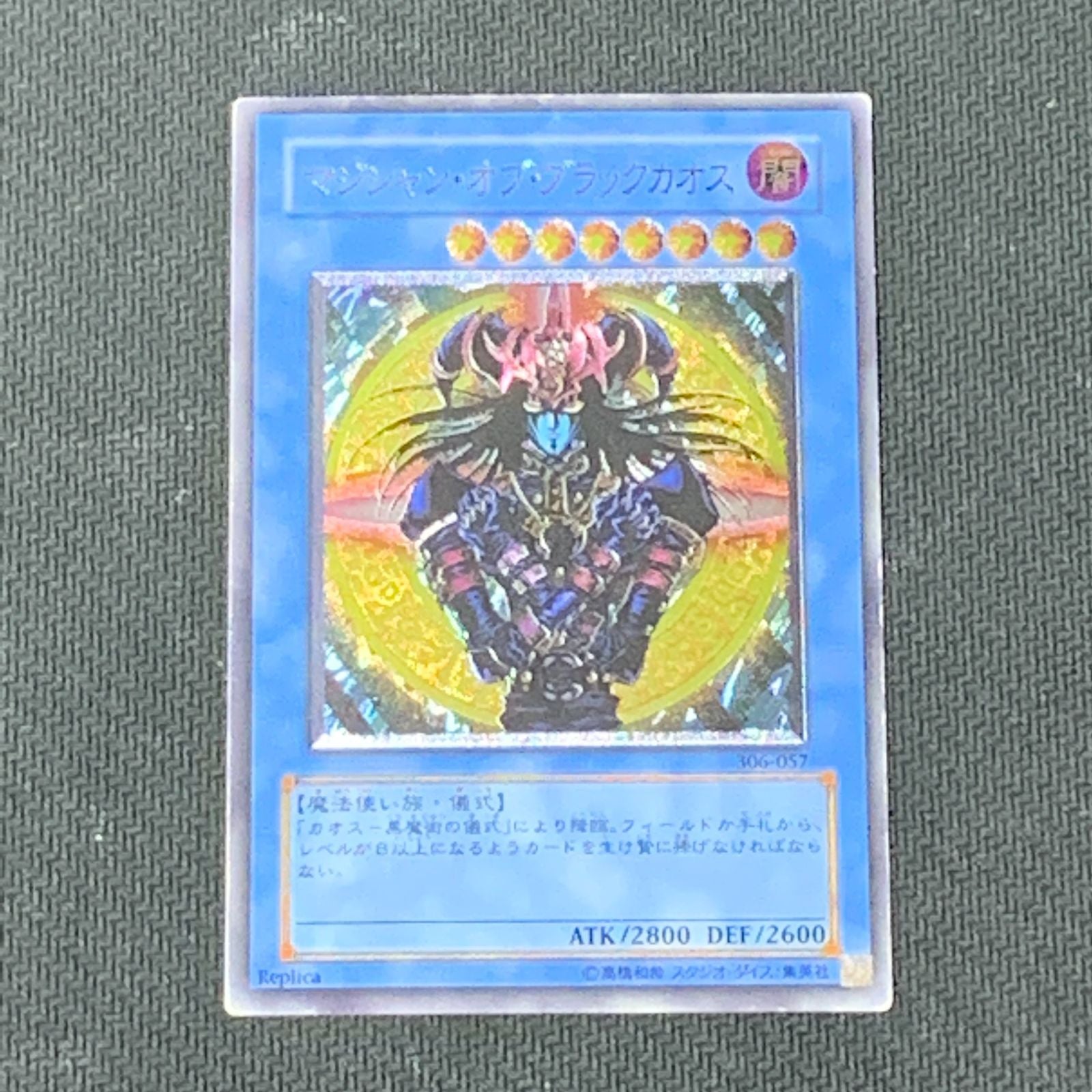 Yu -Gi -Oh! Ocg Duel Monsters 49-040148]