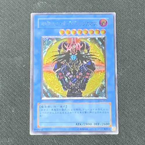 Yu -Gi -Oh! Ocg Duel Monsters 49-040148]