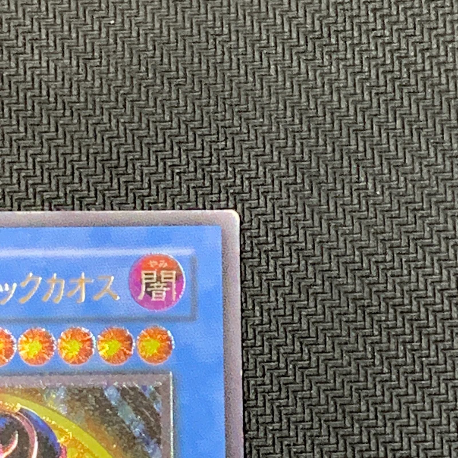 Yu -Gi -Oh! Ocg Duel Monsters 49-040148]