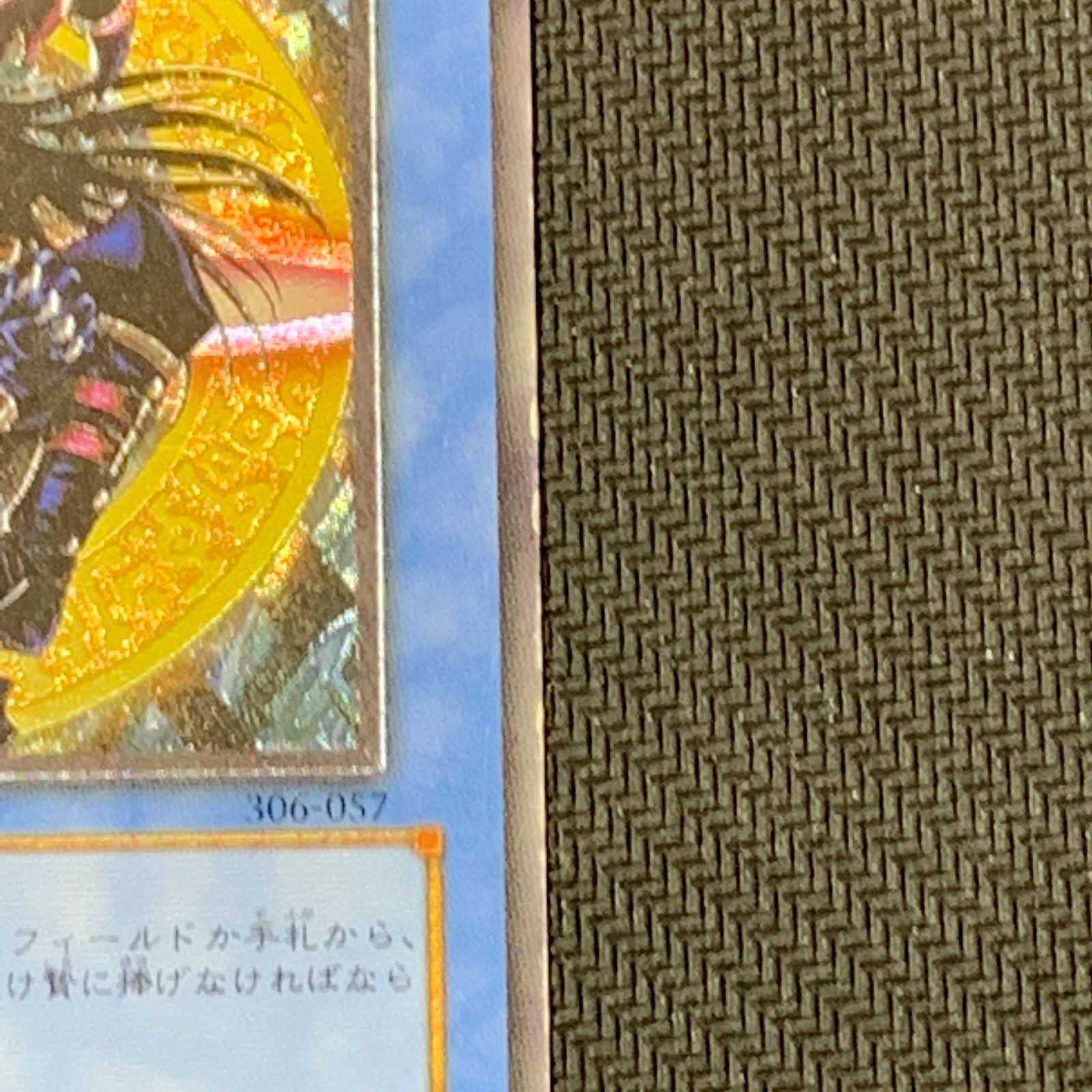 Yu -Gi -Oh! Ocg Duel Monsters 49-040148]