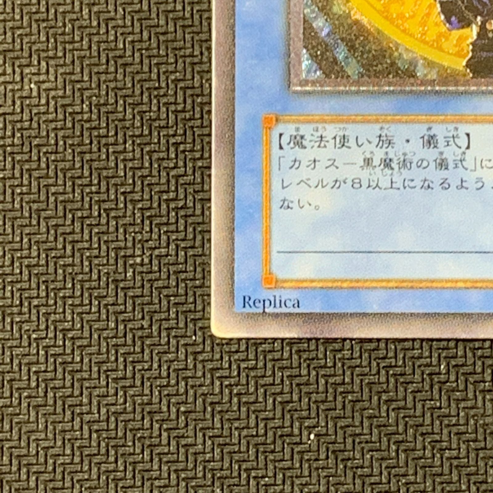 Yu -Gi -Oh! Ocg Duel Monsters 49-040148]
