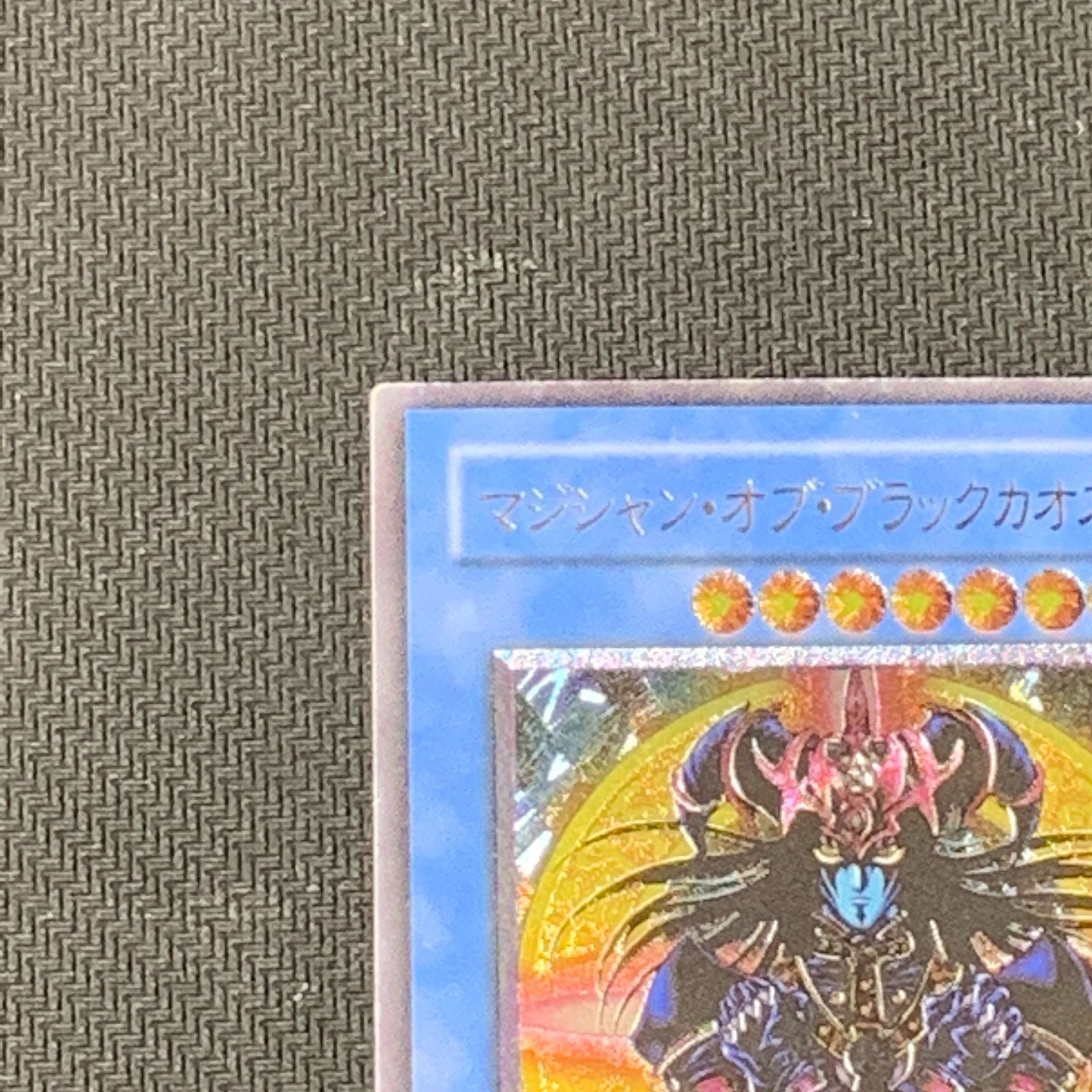 Yu -Gi -Oh! Ocg Duel Monsters 49-040148]