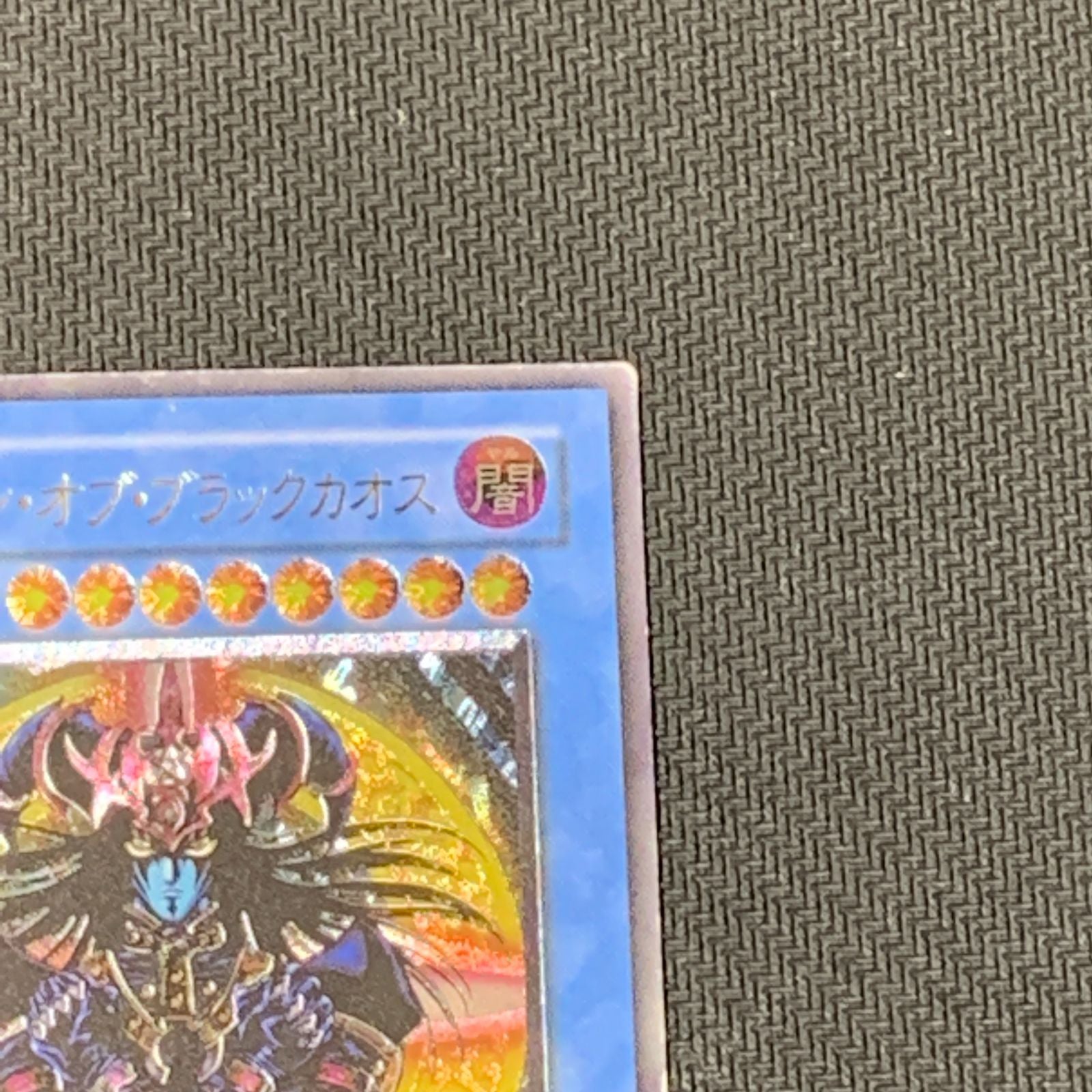 Yu -Gi -Oh! Ocg Duel Monsters 49-040148]
