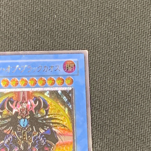Yu -Gi -Oh! Ocg Duel Monsters 49-040148]
