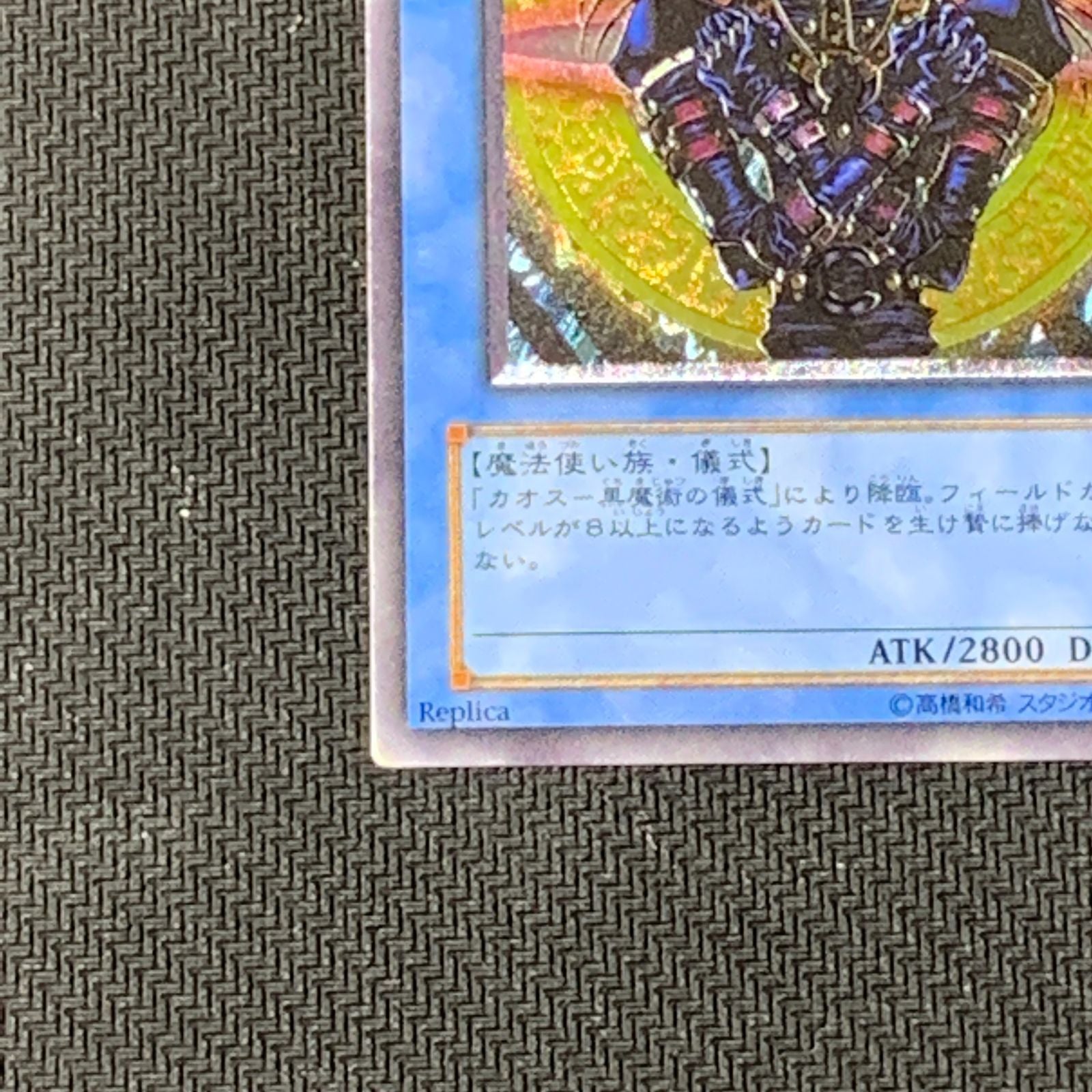 Yu -Gi -Oh! Ocg Duel Monsters 49-040148]