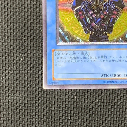 Yu -Gi -Oh! Ocg Duel Monsters 49-040148]