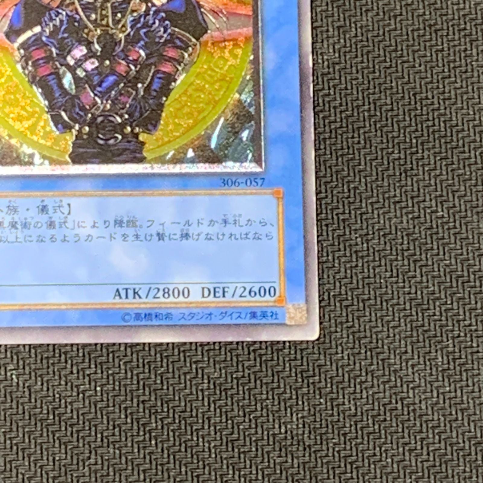 Yu -Gi -Oh! Ocg Duel Monsters 49-040148]
