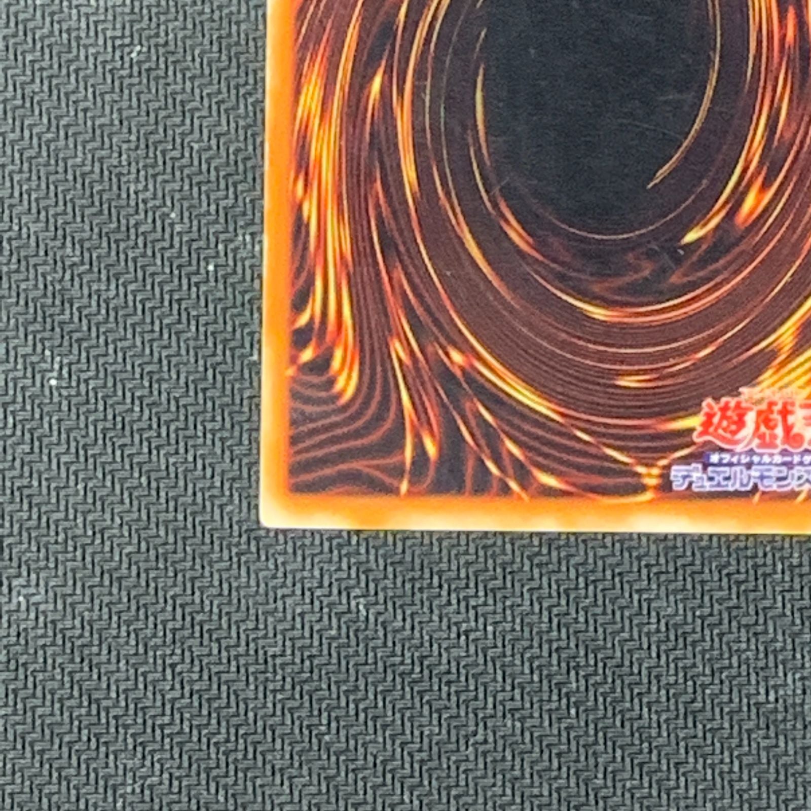 Yu -Gi -Oh! Ocg Duel Monsters 49-040148]