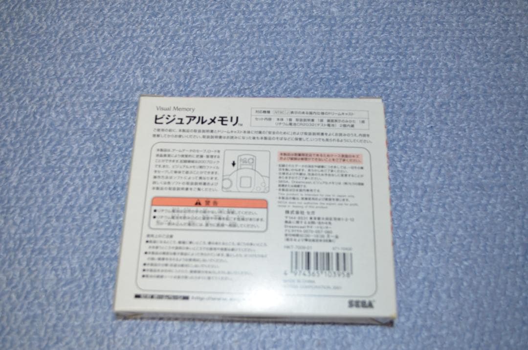 Sega Peripheral Equipment