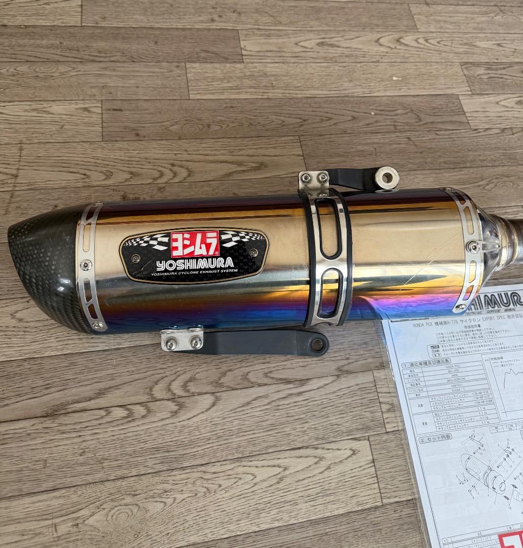Yoshimura Scarf Pcx125 Jk05