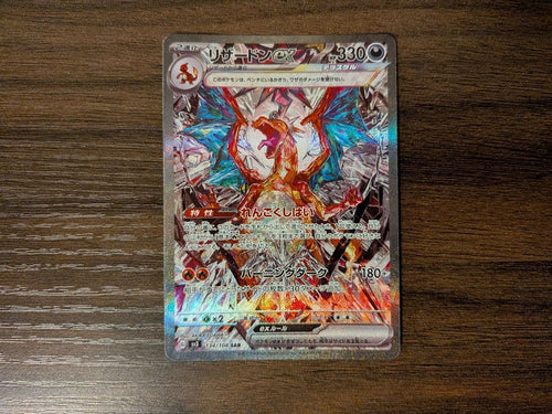 Pokemon Card Game Ex Sar