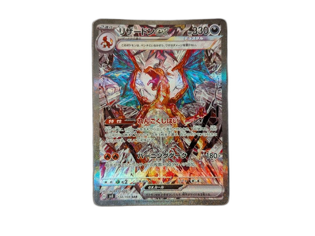 Pokemon Card Game Ex Sar