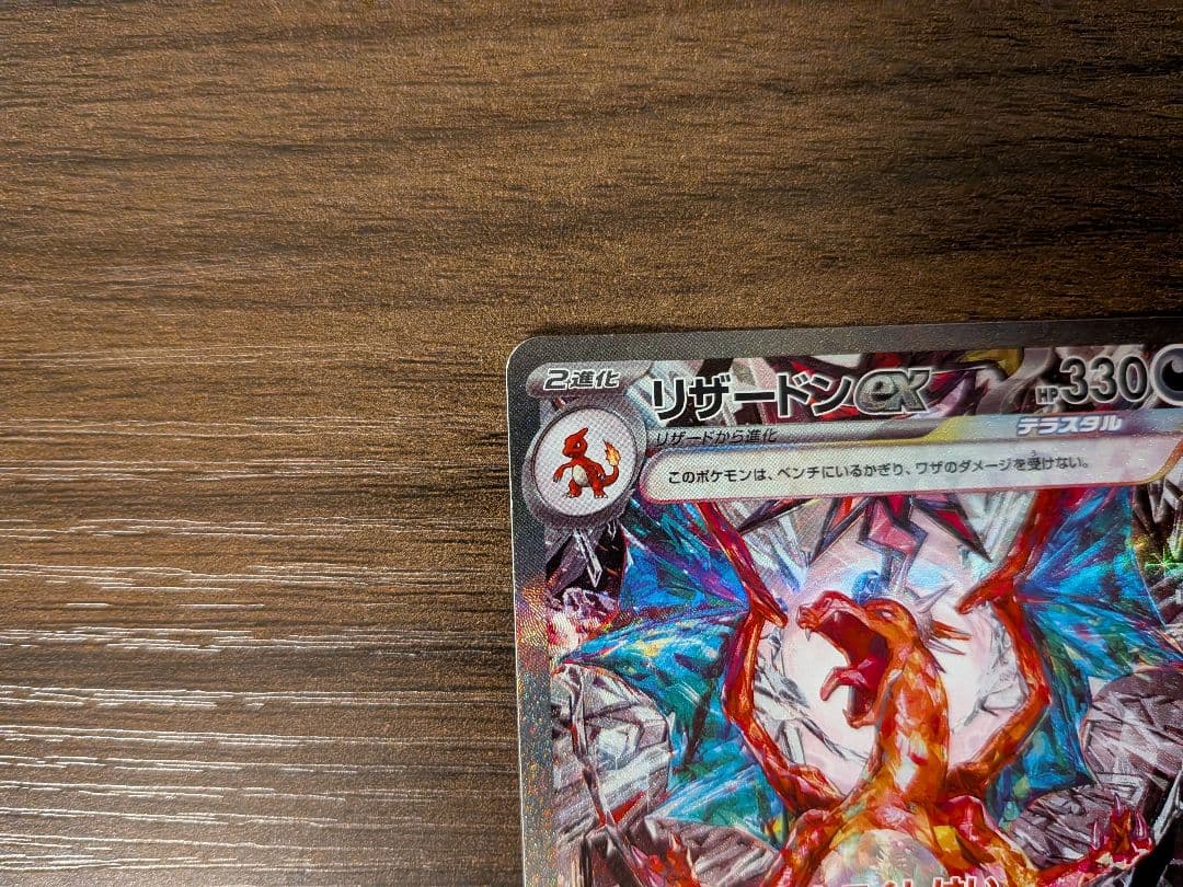 Pokemon Card Game Ex Sar