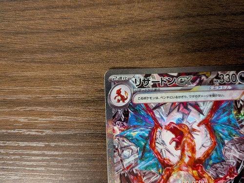 Pokemon Card Game Ex Sar