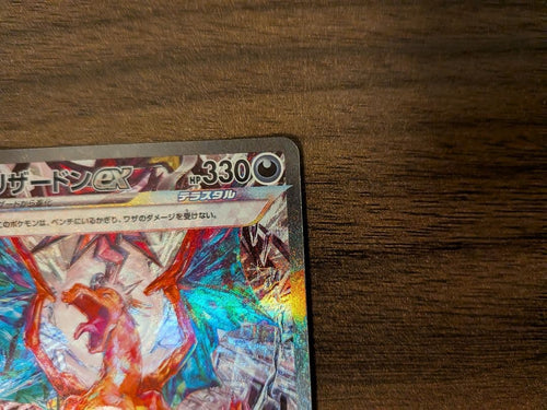 Pokemon Card Game Ex Sar
