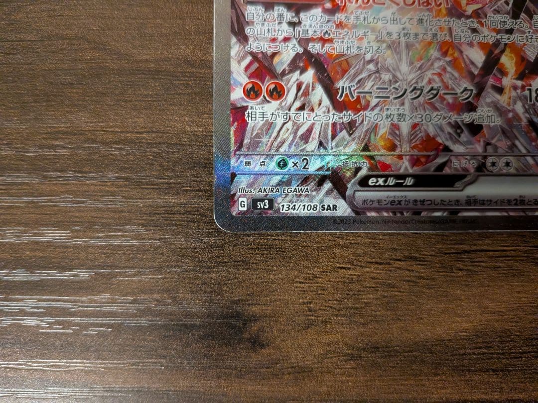 Pokemon Card Game Ex Sar