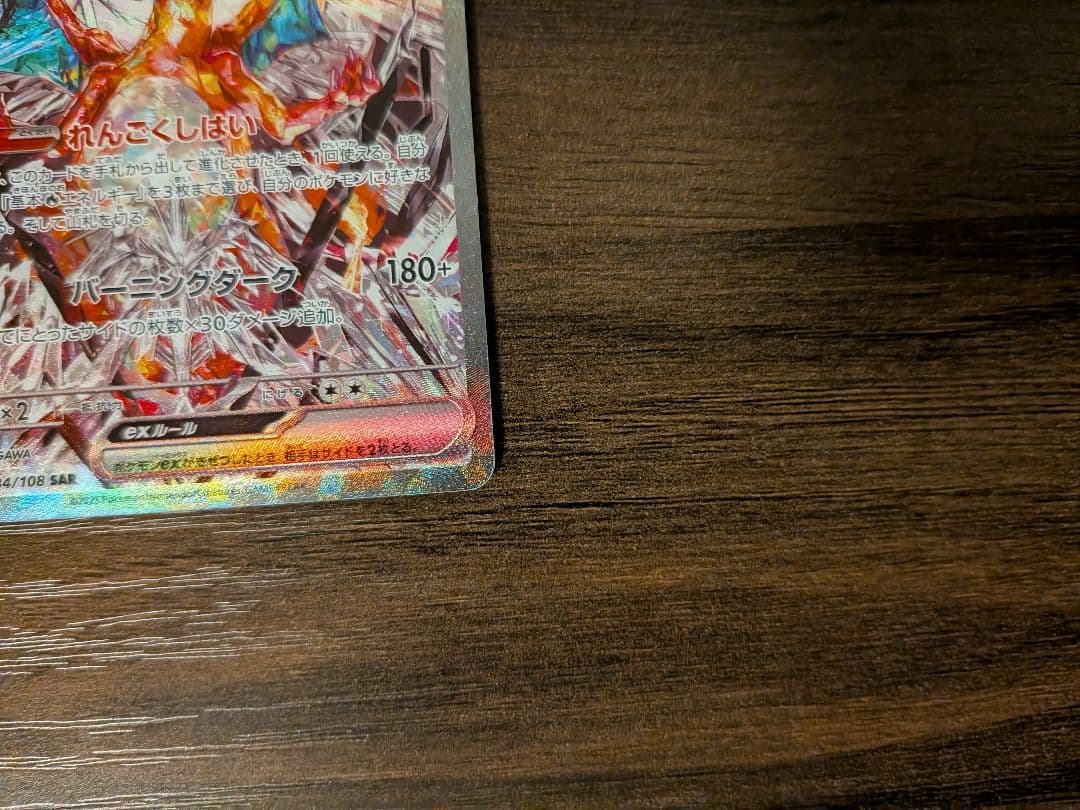 Pokemon Card Game Ex Sar