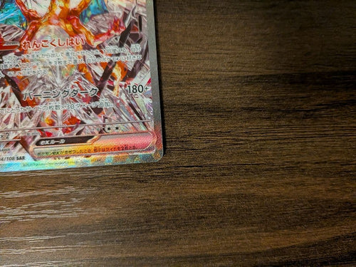 Pokemon Card Game Ex Sar