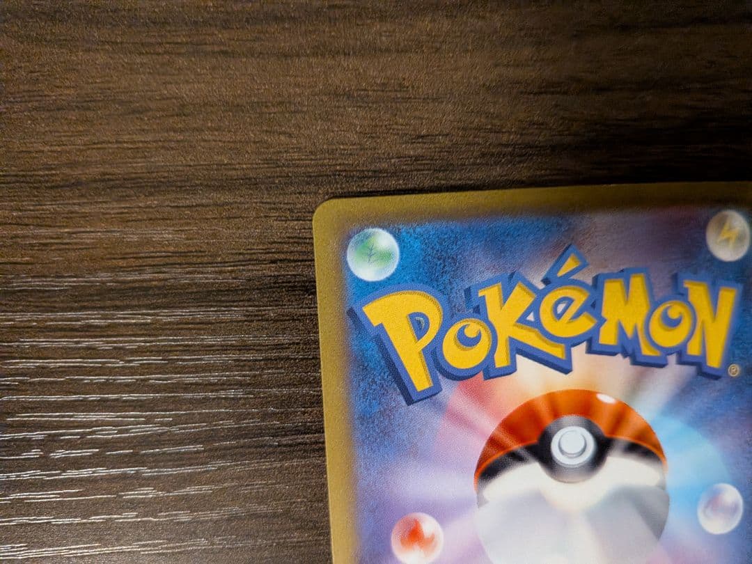 Pokemon Card Game Ex Sar