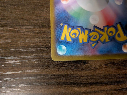 Pokemon Card Game Ex Sar