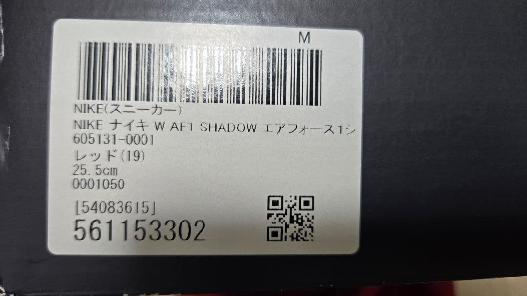Nike Sneakers 1 Cu3012 661