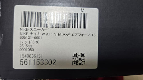 Nike Sneakers 1 Cu3012 661