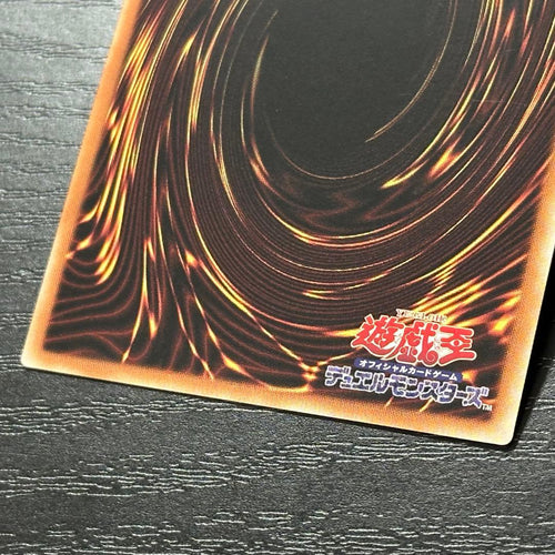 Yu -Gi -Oh! Ocg Duel Monsters
