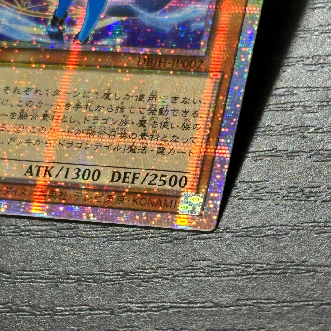 Yu -Gi -Oh! Ocg Duel Monsters
