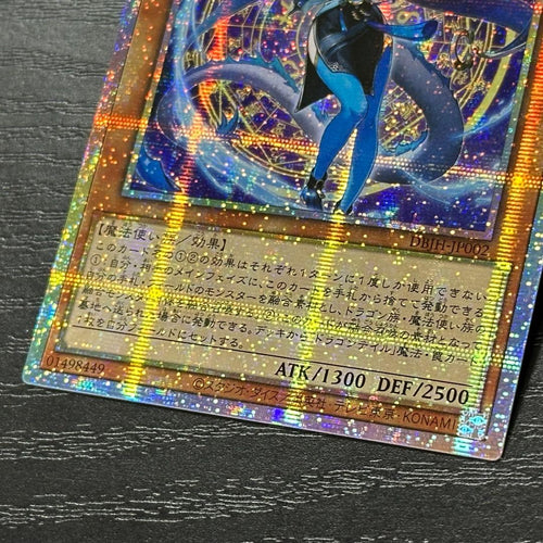 Yu -Gi -Oh! Ocg Duel Monsters