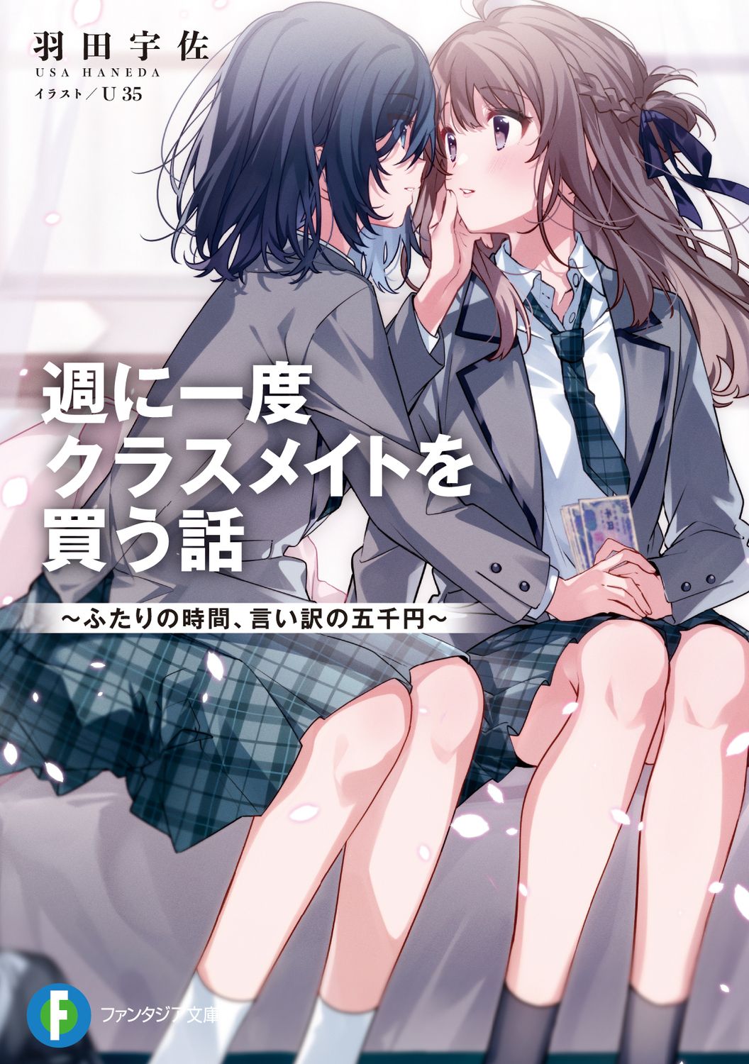 Others 1-8 (Kadokawa)