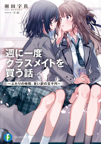 Others 1-8 (Kadokawa)