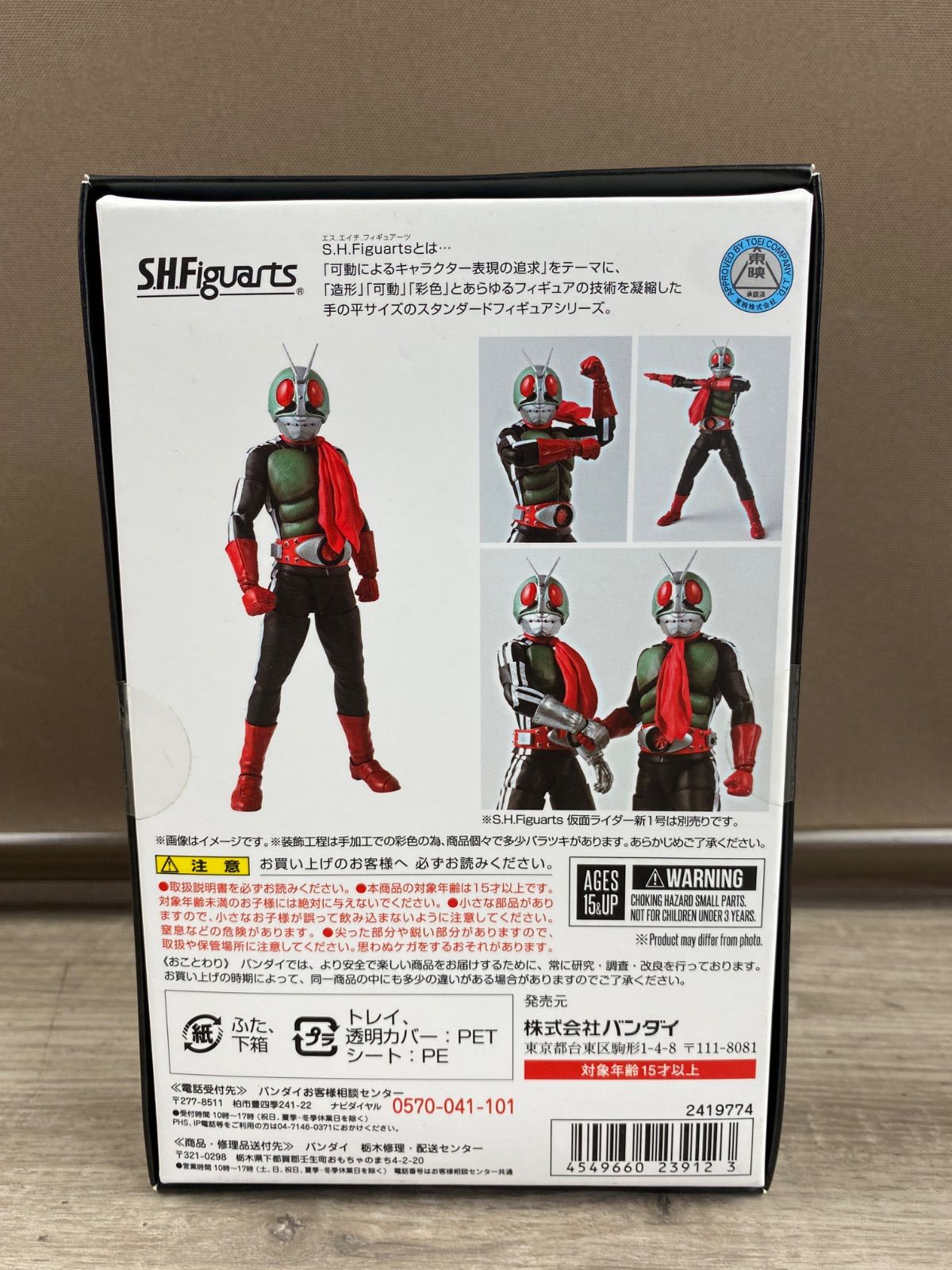 S.H.Figuarts Kamen Rider 2 26Wk0677