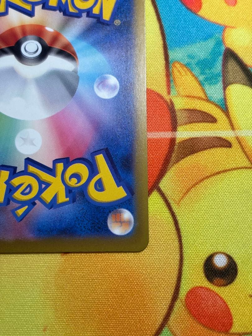 Pokemon Card Game Sar