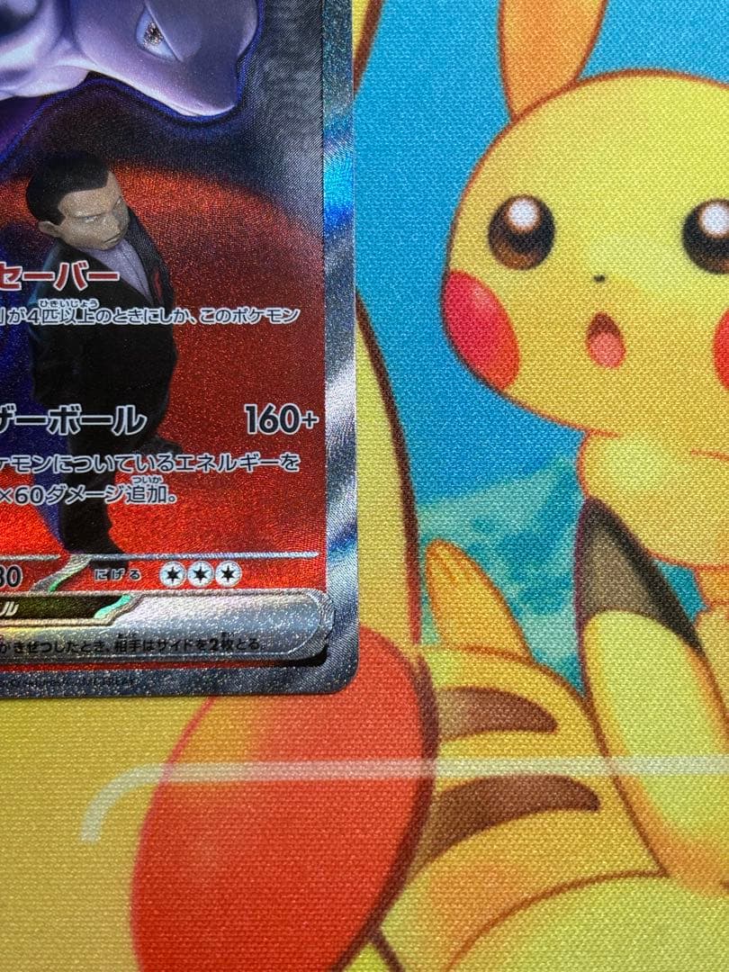 Pokemon Card Game Sar