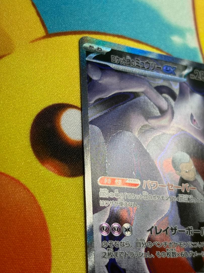 Pokemon Card Game Sar
