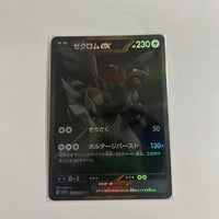 Pok Mon Trading Card Game Ex Bwr