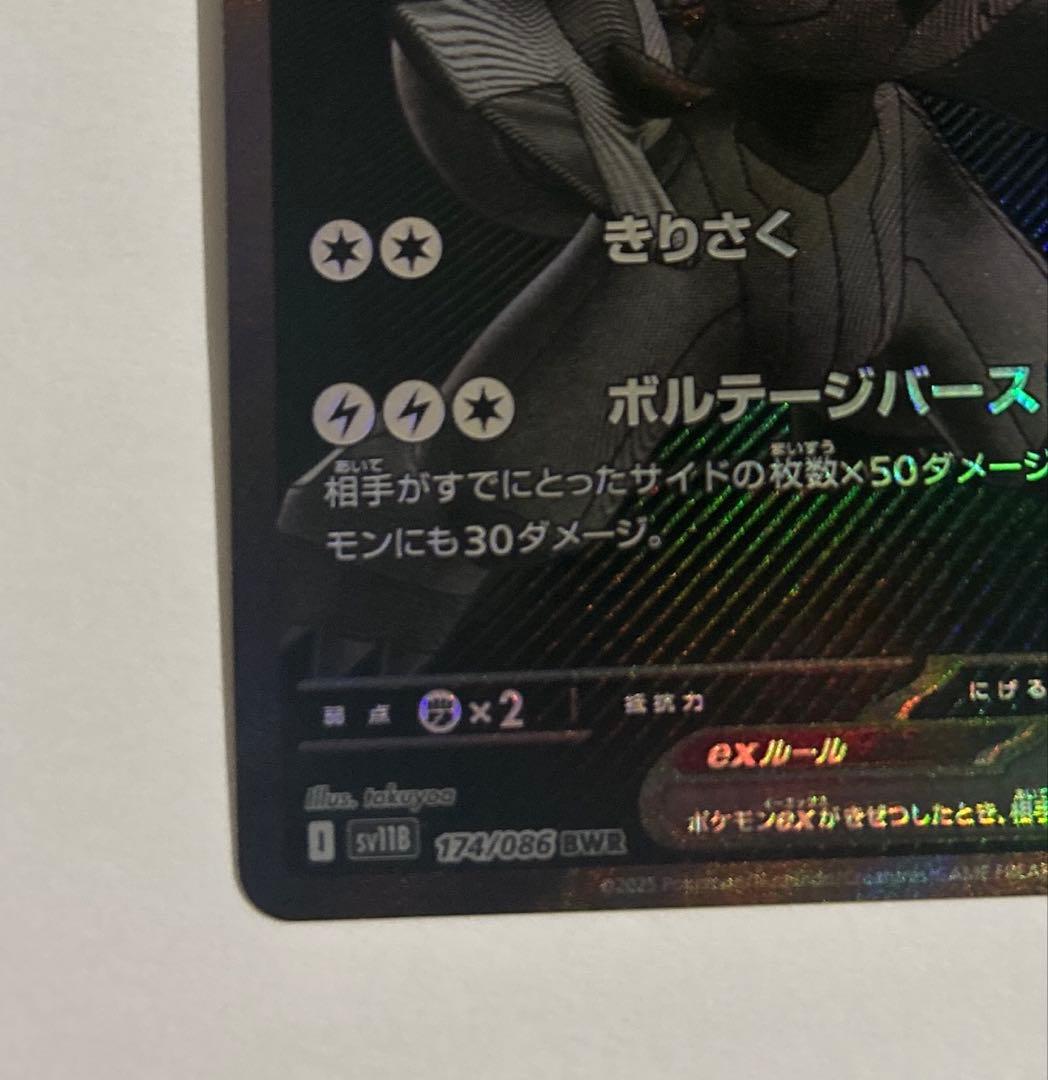 Pok Mon Trading Card Game Ex Bwr